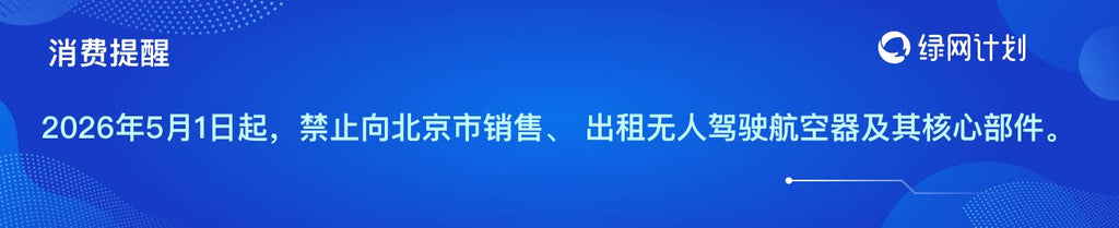 北天穿越机GPS定位模块NEO-M9N北斗多模GNSS无人机FPV多旋翼飞控
